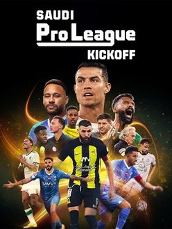 مسلسل الدوري السعودي