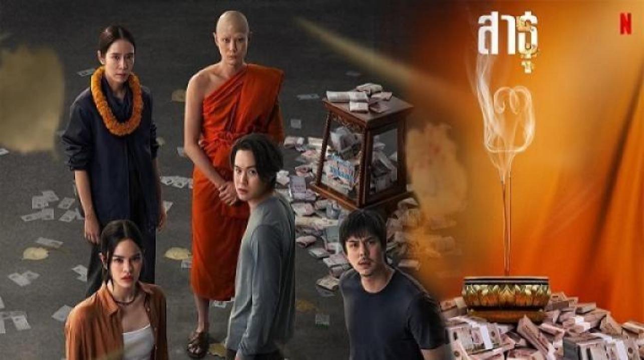 مسلسل The Believers الموسم الثاني الحلقة 4 الرابعة مترجم ايجي بست