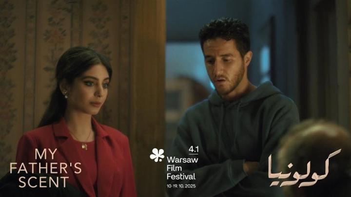 مشاهدة فيلم كولونيا 2025 ايجي بست