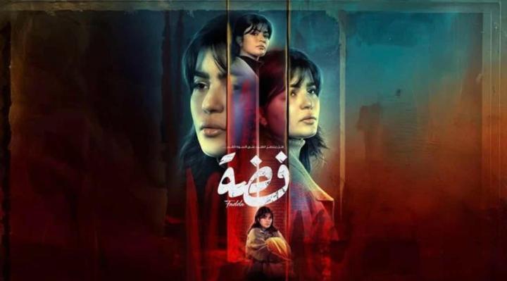 مسلسل فضة الحلقة 29 التاسعة والعشرون ايجي بست