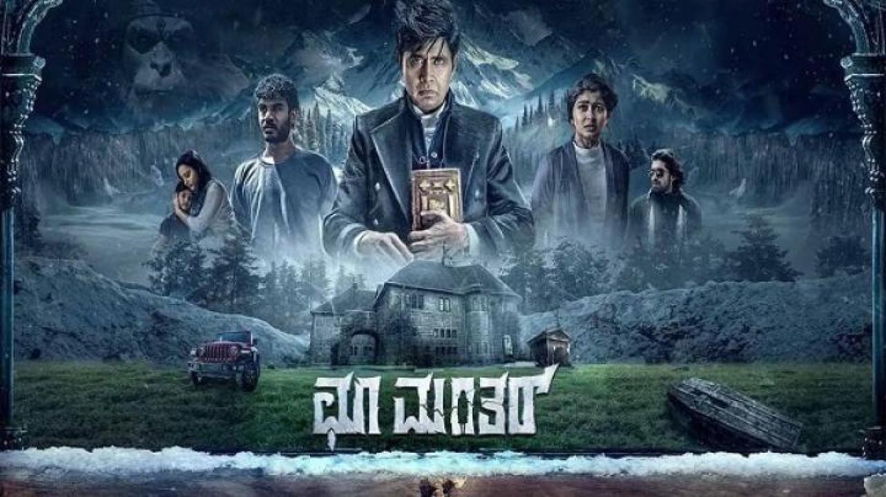مشاهدة فيلم Choo Mantar 2025 مترجم ايجي بست