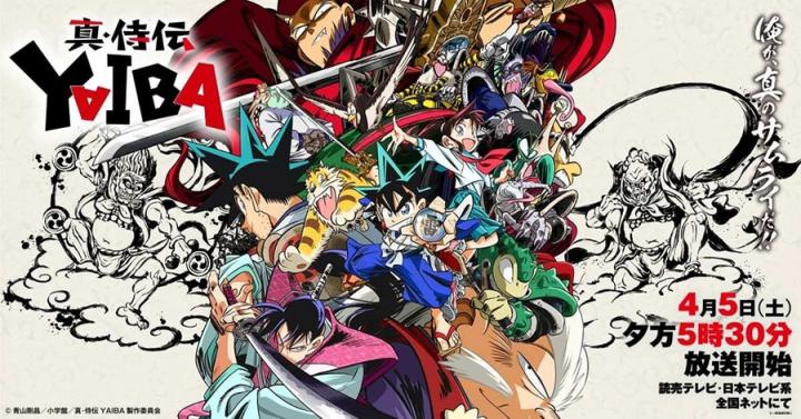 انمي Shin Samurai-den Yaiba الحلقة 4 الرابعة مترجم ايجي بست