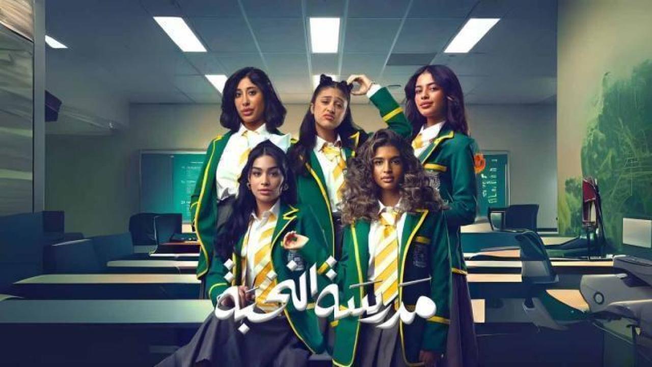 مسلسل مدرسة النخبة الحلقة 10 العاشرة ايجي بست