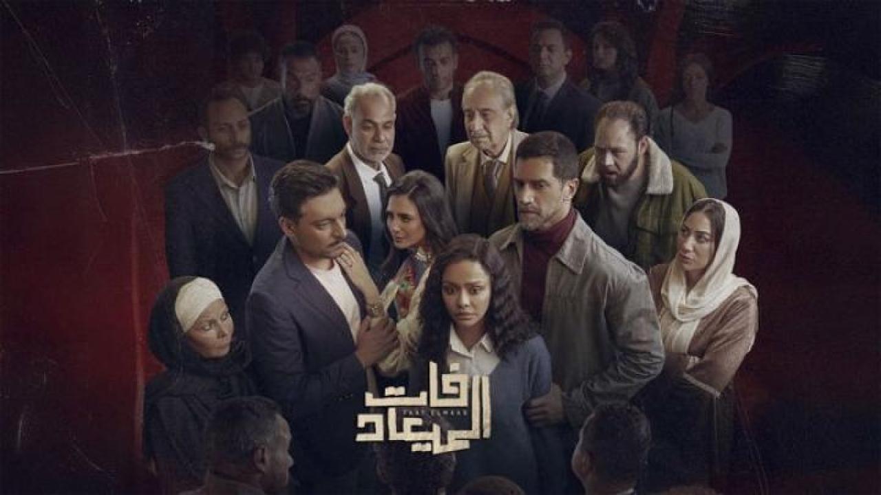 مسلسل فات الميعاد الحلقة 12 الثانية عشر ايجي بست